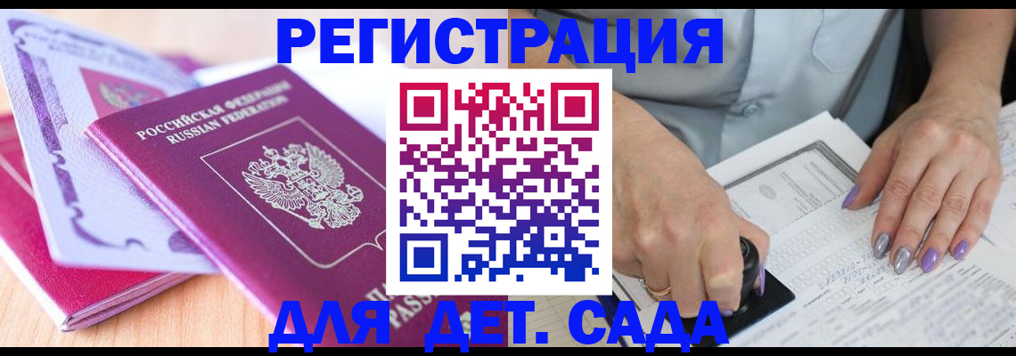 прописка гарантия в Миньяре